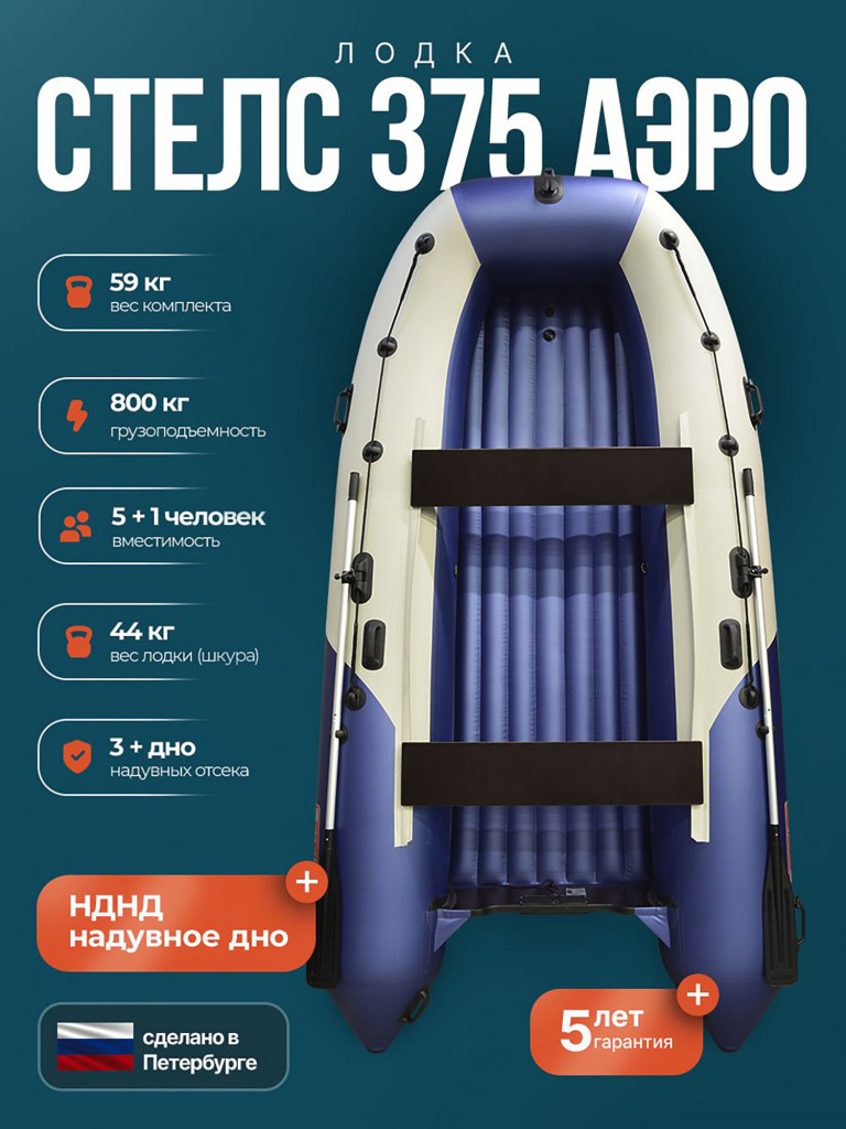 Лодка Хантер Стелс 375 Аэро - белый/синий - Лодка ПВХ надувная, Hunterboat STELS