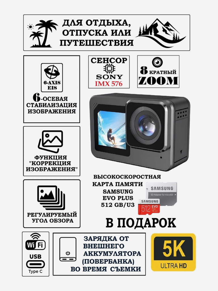 Цифровая камера X-TRY XTC450 EMR REAL 5K WiFi STANDART