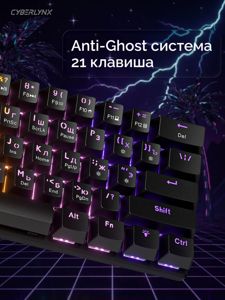 Игровая клавиатура CyberLynx BD61 Красный свитч Черный