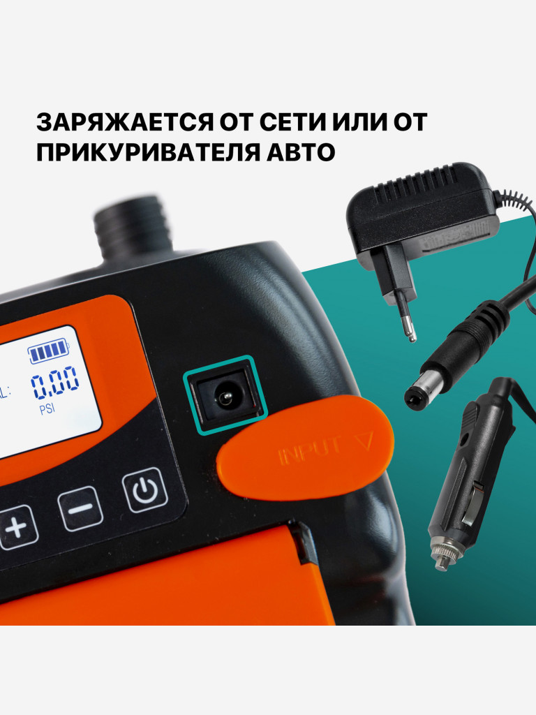 Насос электрический c аккумулятором EasyRider
