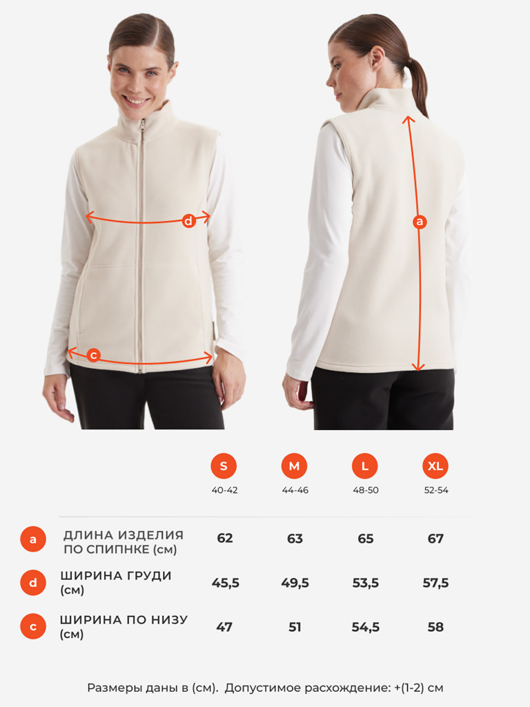 Жилет женский флисовый oversize PointHit