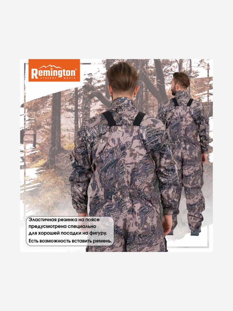 Костюм Remington Snag Figure