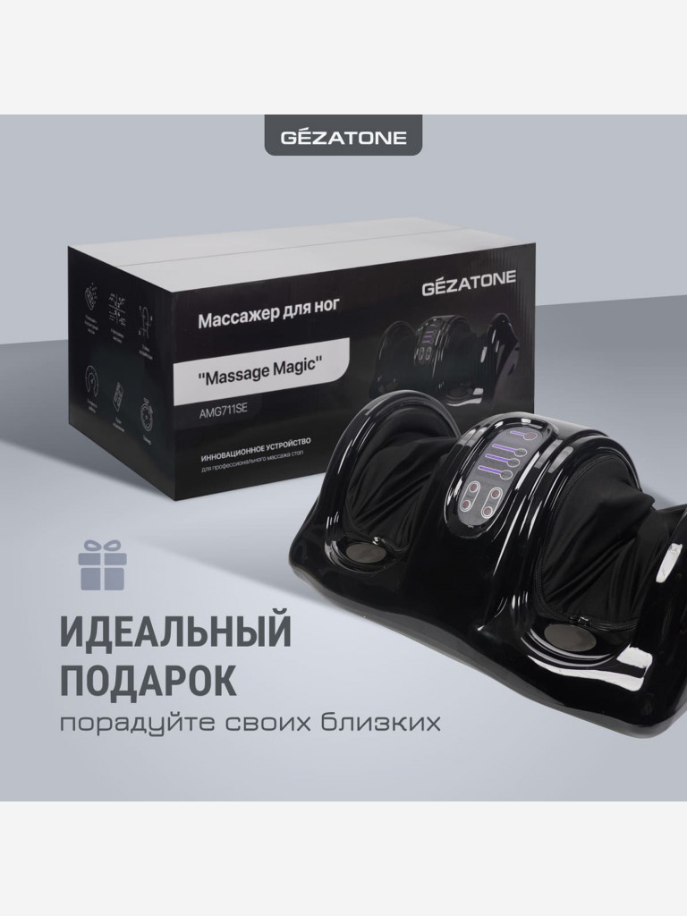 Массажер для массажа ног Gezatone Massage Magic