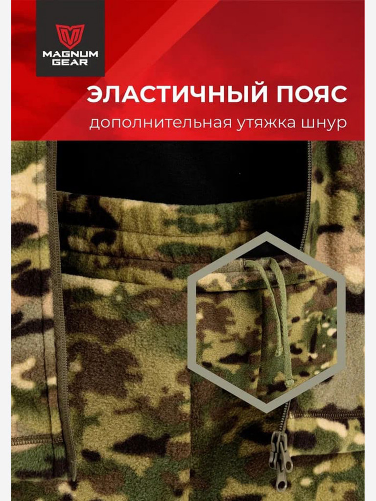 Костюм флисовый MAGNUM GEAR LEGAT мультикам