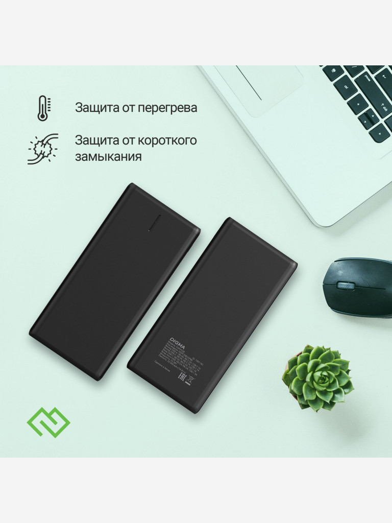 Мобильный аккумулятор DIGMA DGPF20B, DGPF20B22PBK