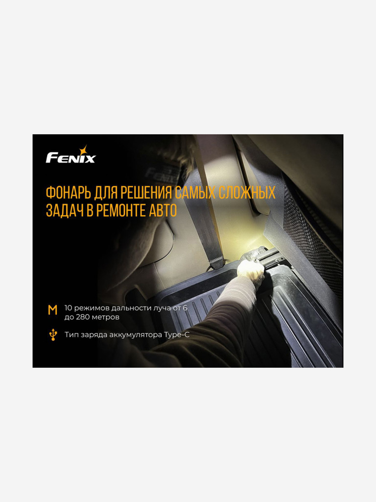 Налобный фонарь Fenix HP25RV2.0, HP25RV20