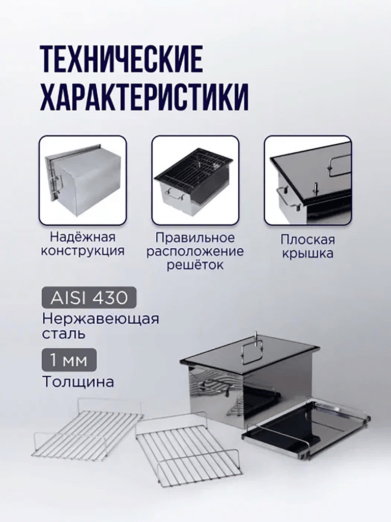 Коптильня горячего копчения 25л 400х250х250мм нержавеющая сталь 1 мм Старый Очаг