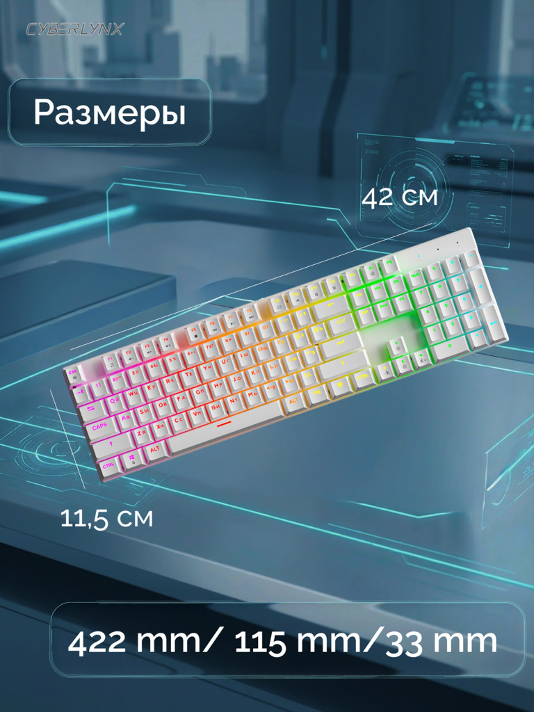 Игровая клавиатура CyberLynx BD104 (белый/черный/желтый)