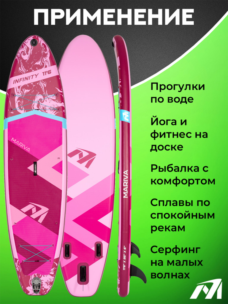 Надувной сапборд MARIVA Infinity BLOSSOM PRO, 11'6" 351*89*15 см, Сапборд