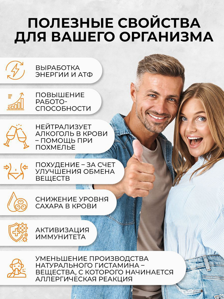 Янтарная кислота OVER, 60 капс