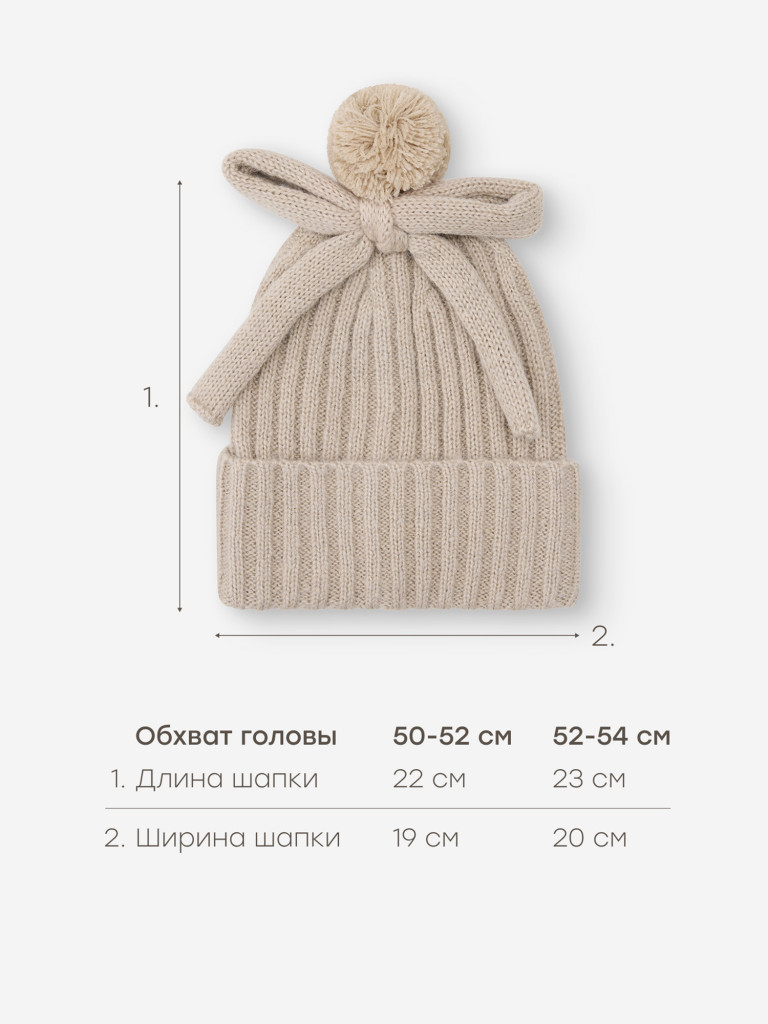 Шапка детская Happy Baby