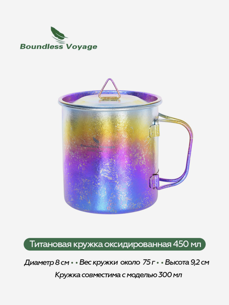 Кружка Boundless Voyage, розовый титан, 450 мл
