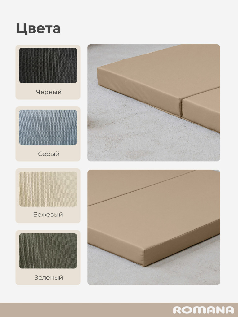 Мат спортивный 100х100х8 см складной детский для шведской стенки ROMANA