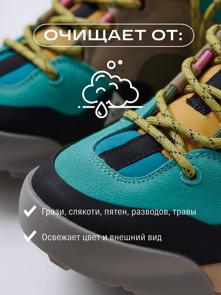 Набор чистящих пен для обуви SIBEARIAN DAILY CLEANER 2 шт по 150 мл