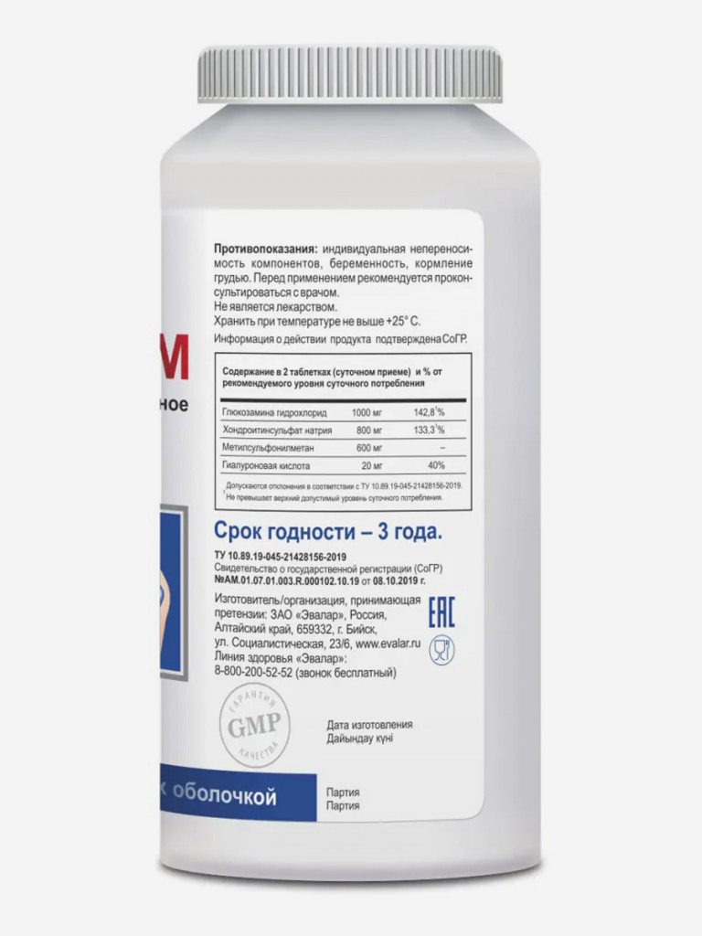Хонда МСМ Эвалар 120 таблеток