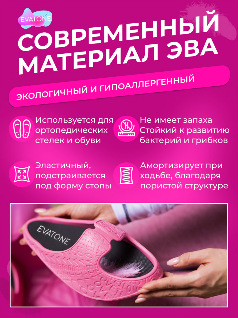 Фитнес тапочки женские ЭВАТОН, цвет розовый