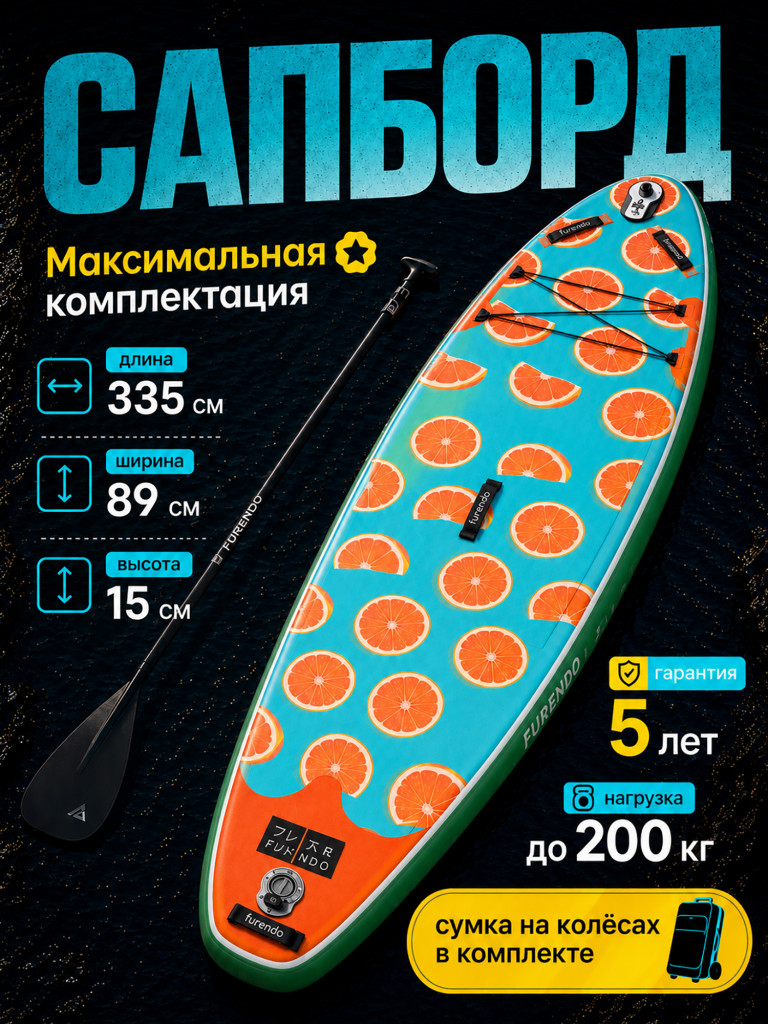Sup-доска Furendo Tiger 11', 335х89х15 см