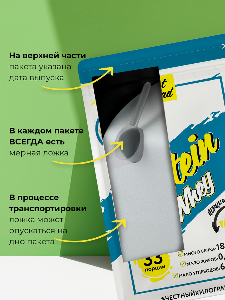 Протеин сывороточный, NotBad Whey Protein, 1000 г, Фисташковое мороженое