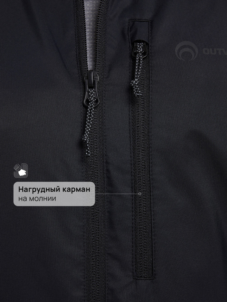 Ветровка непромокаемая мужская Outventure