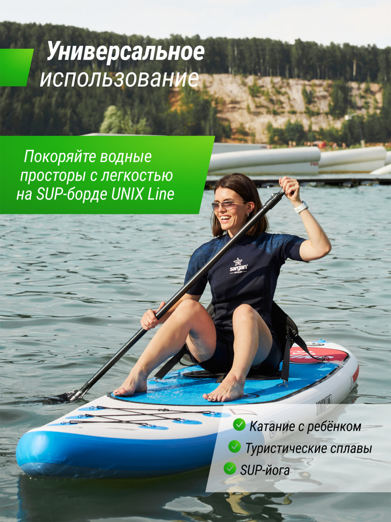SUP-борд двухслойный UNIX Line Deep Sea 320 см с сиденьем