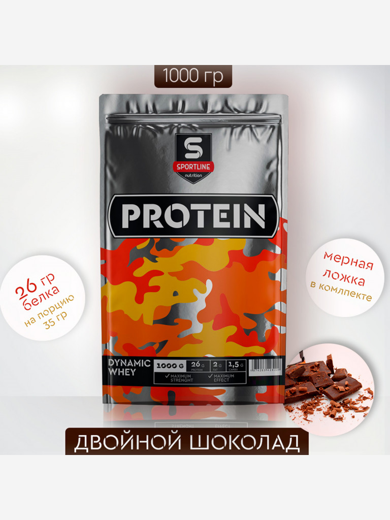 Протеин Dynamic Whey 1000 гр вкус Двойной шоколад SportLine Nutrition