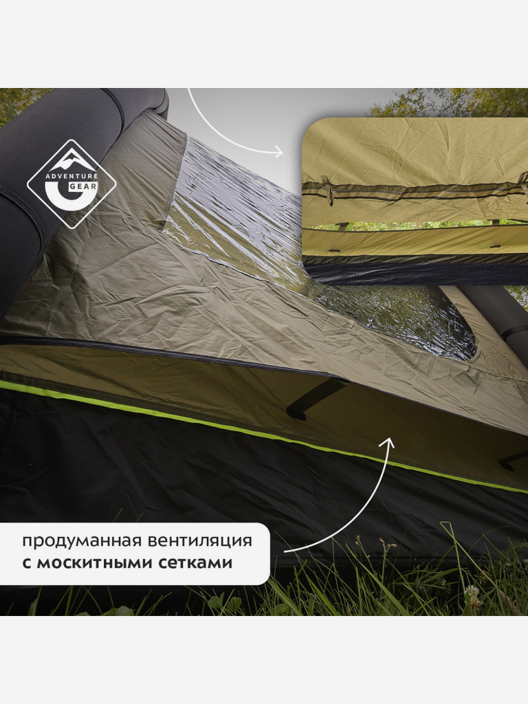 Палатка кемпинговая с надувными дугами Adventure Gear Zion 5