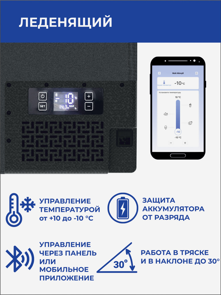 Автохолодильник компрессорный ICECUBE IC-1000