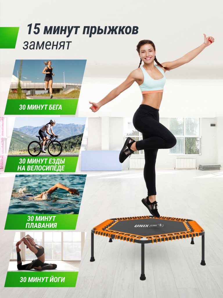 Батут спортивный для фитнеса и джампинга UNIX Line Fitness Lite 125 см, оранжевый