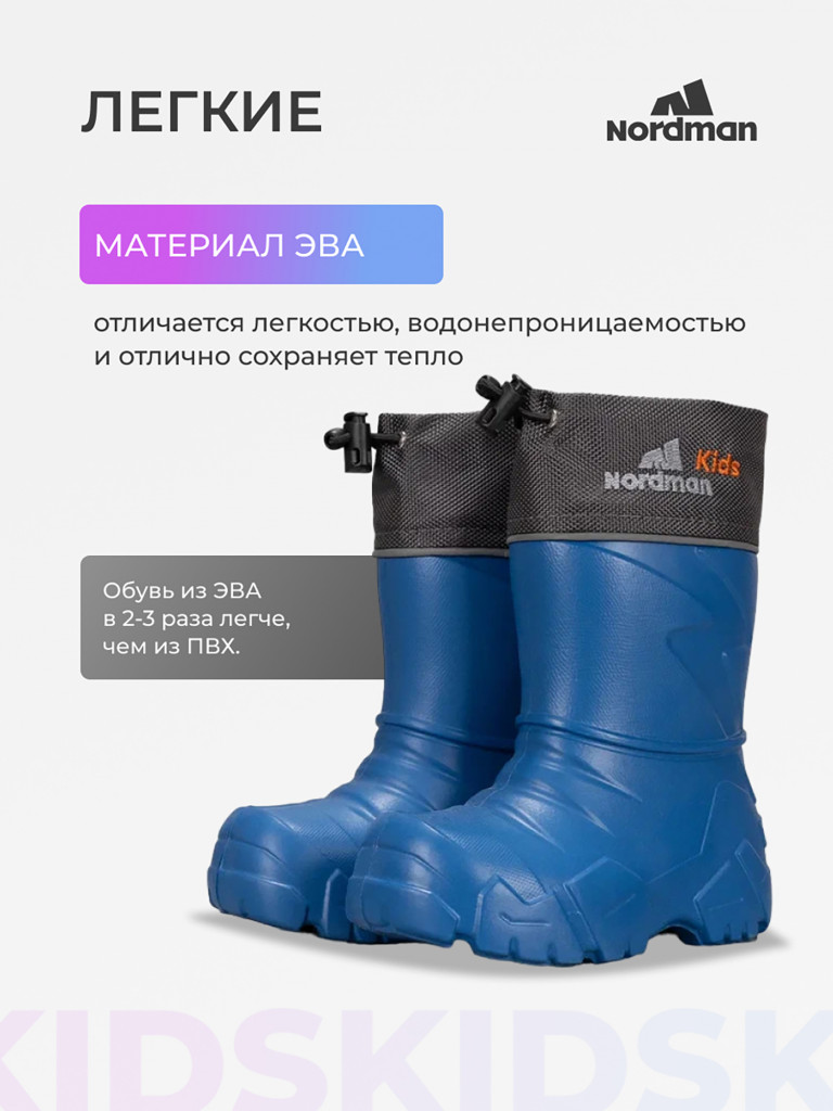 Cапоги детские Nordman Kids