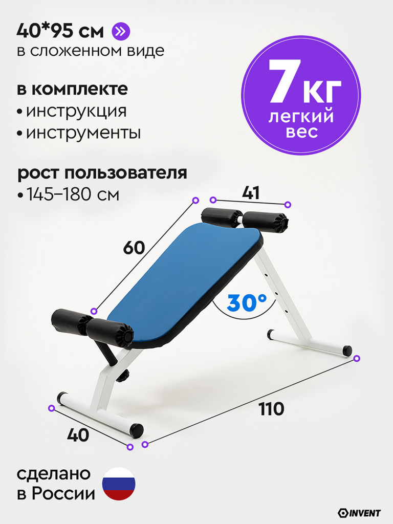 Скамья 2в1: для гиперэкстензии и пресса