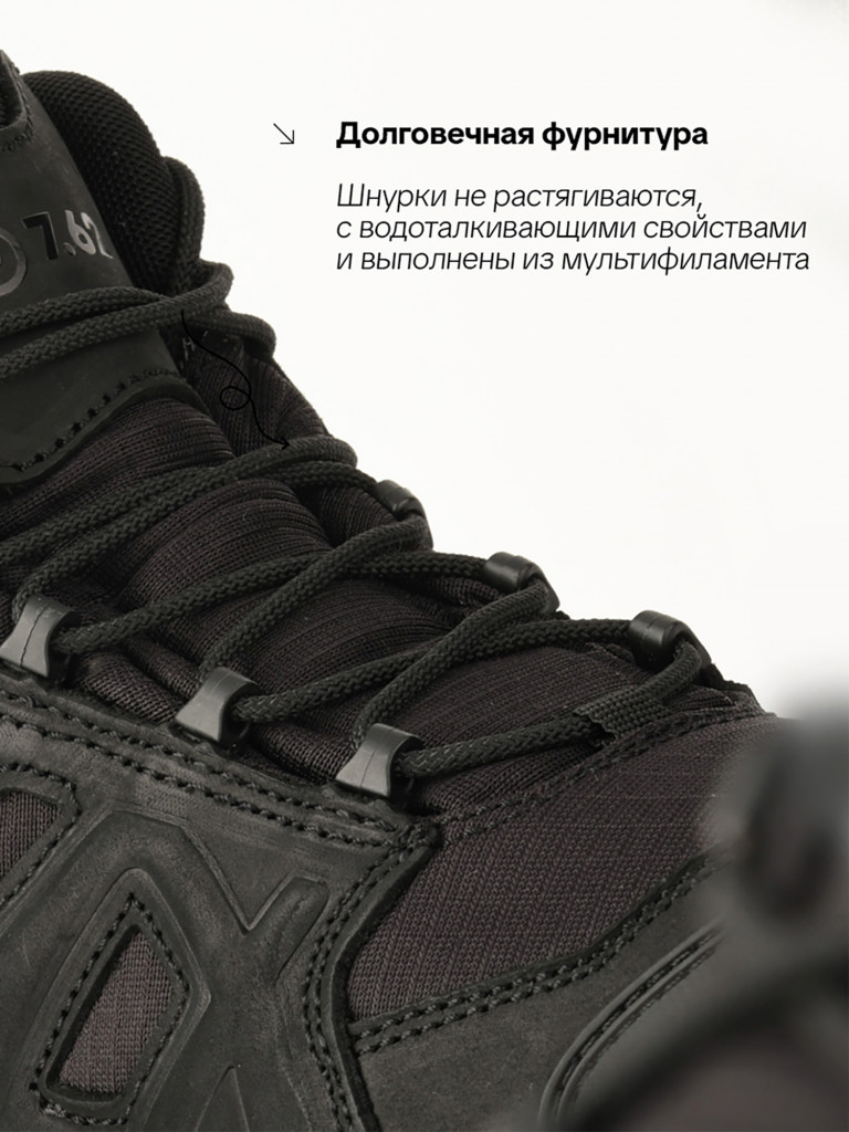 Ботинки для охоты и рыбалки А 7.62, черный