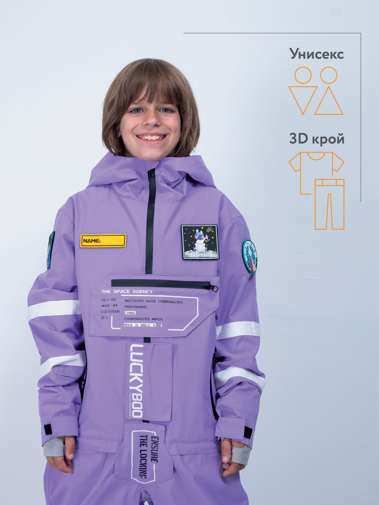 Комбинезон подростковый LUCKYBOO ASTRONAUT