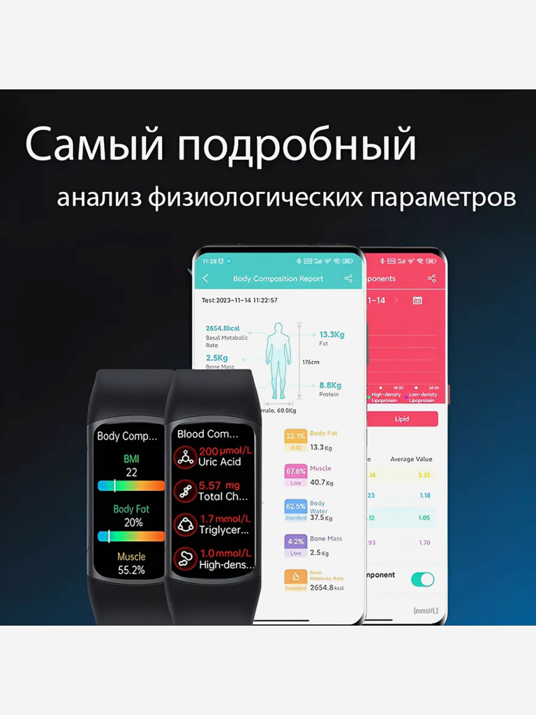 Фитнес-браслет HerzBand Next 4 с функцией приема звонков