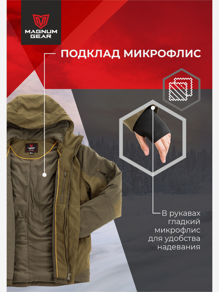 Костюм MAGNUM GEAR PREMIER -30° С хаки