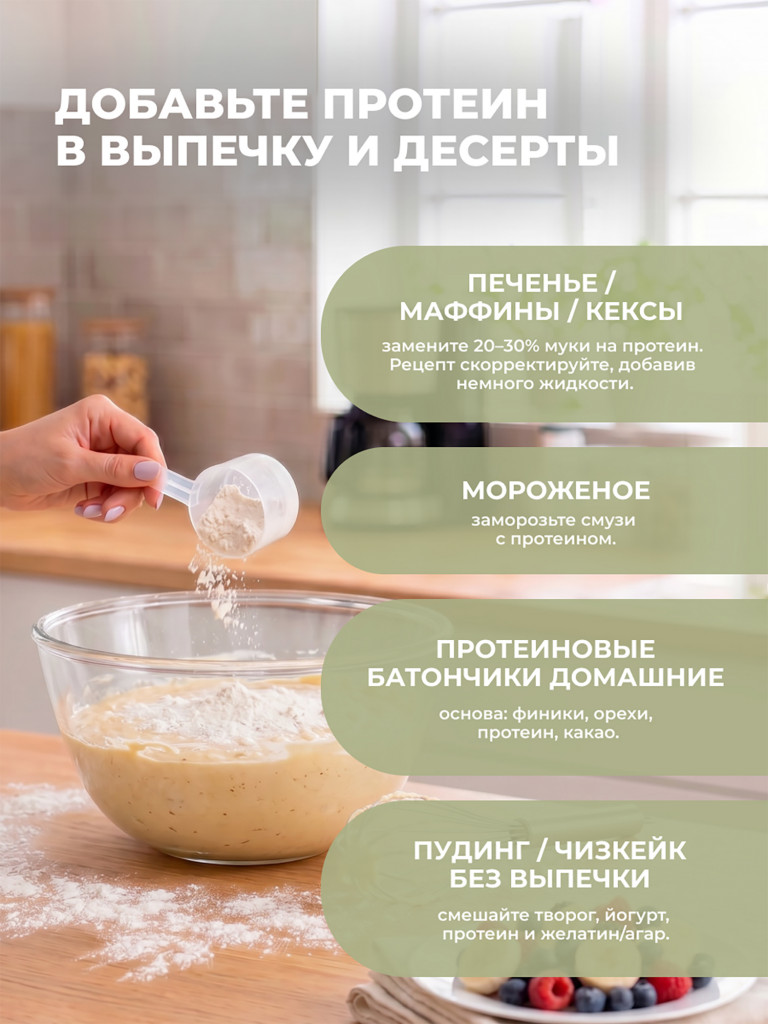 Сывороточный протеин, One Nutrition, 450 г, фисташка
