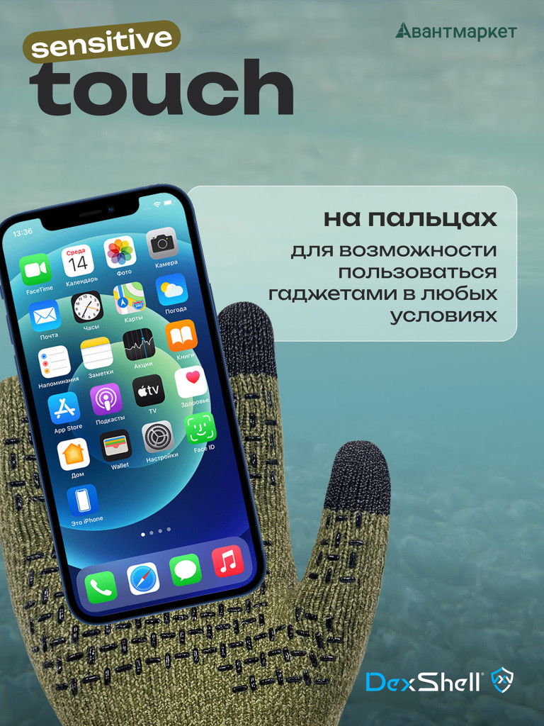 Водонепроницаемые перчатки Dexshell ThermFit 3.0