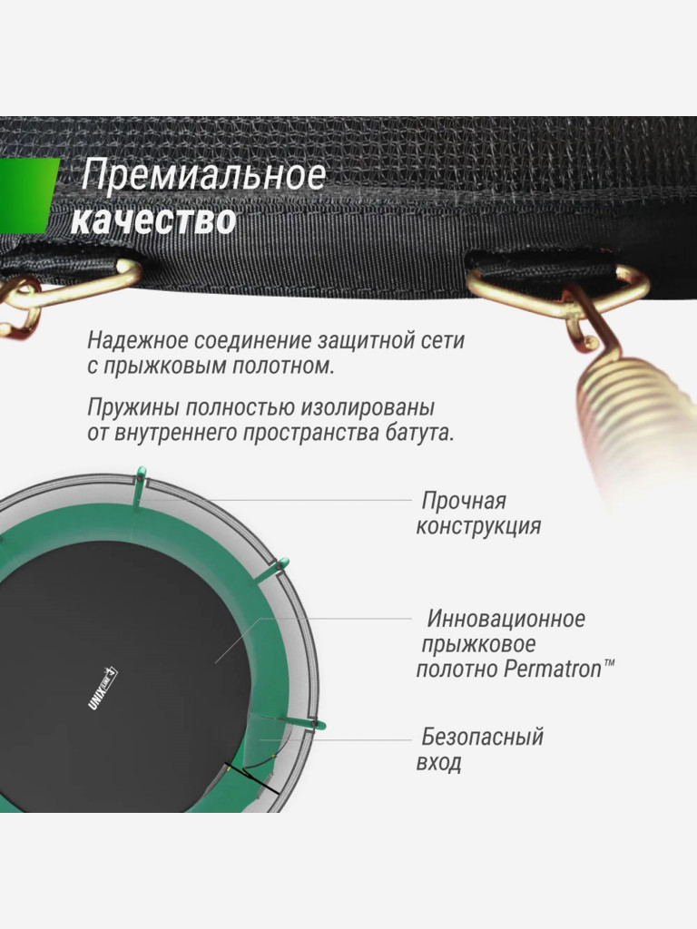 Батут Unix Line Supreme Basic 12 ft (green)