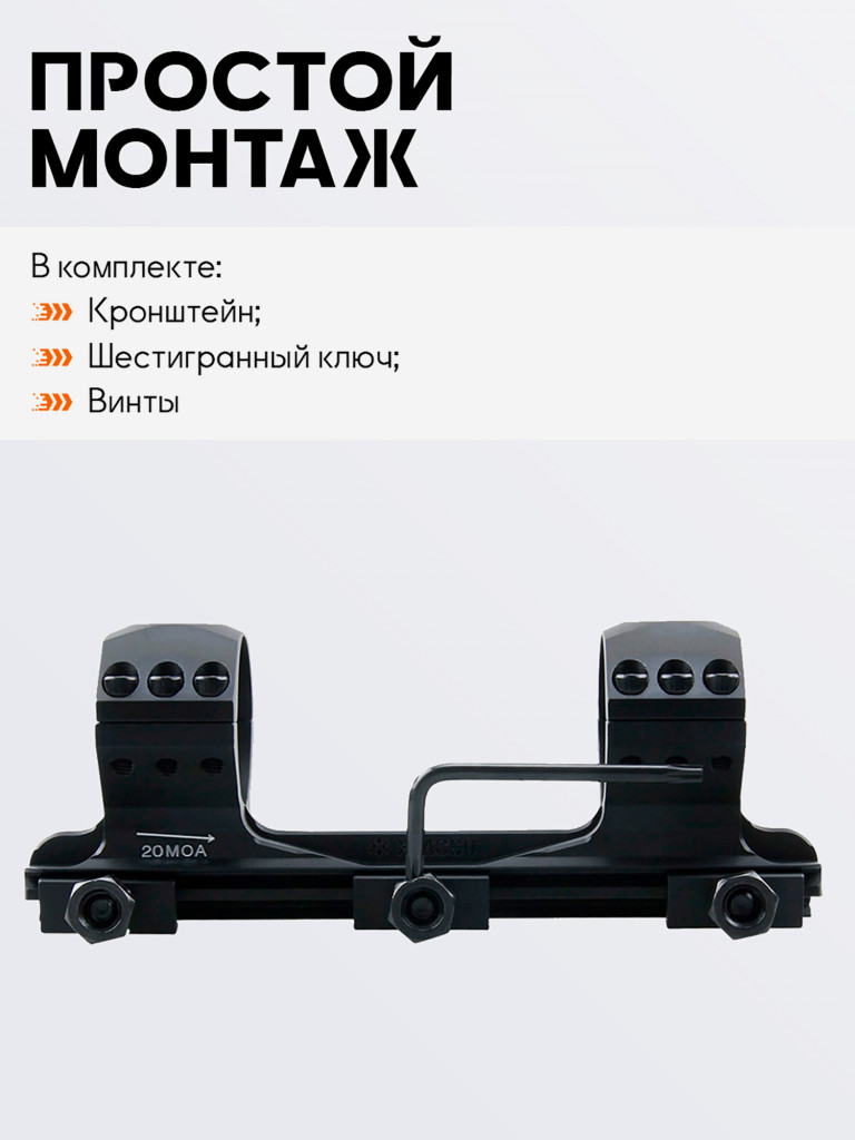 Кольца для прицела 34 мм Vector Optics с наклоном 20 MOA