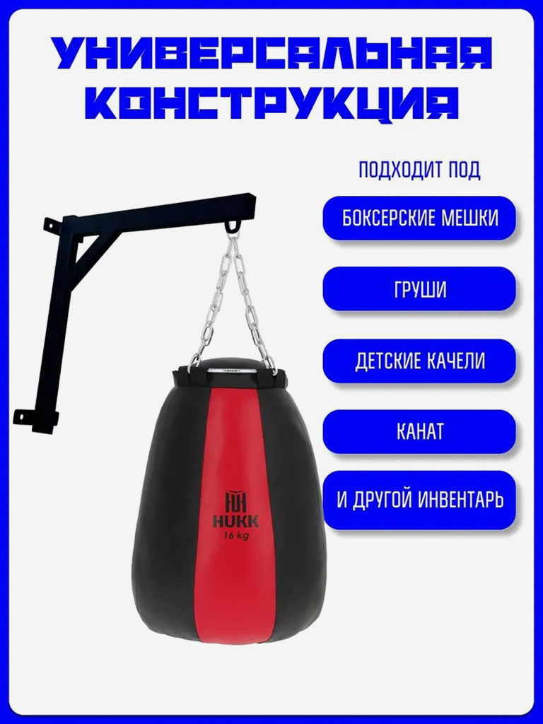 Кронштейн KAPIX для боксерского мешка и груши