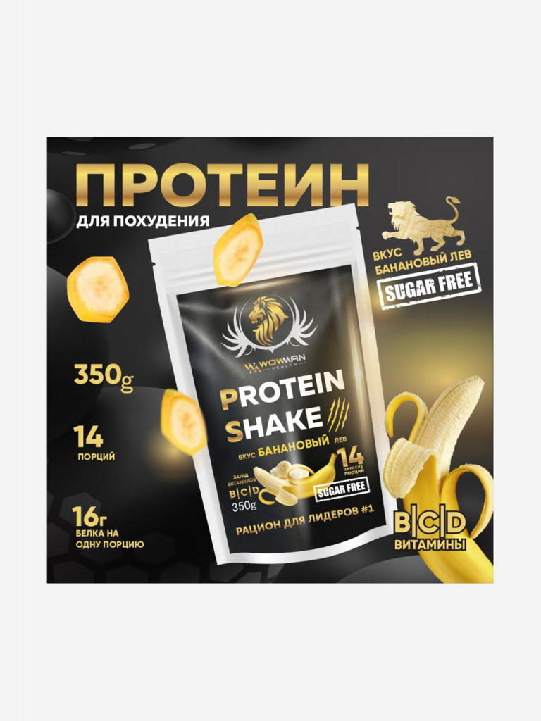 Протеин для похудения Protein Shake со вкусом банан WowMan WMNN1027
