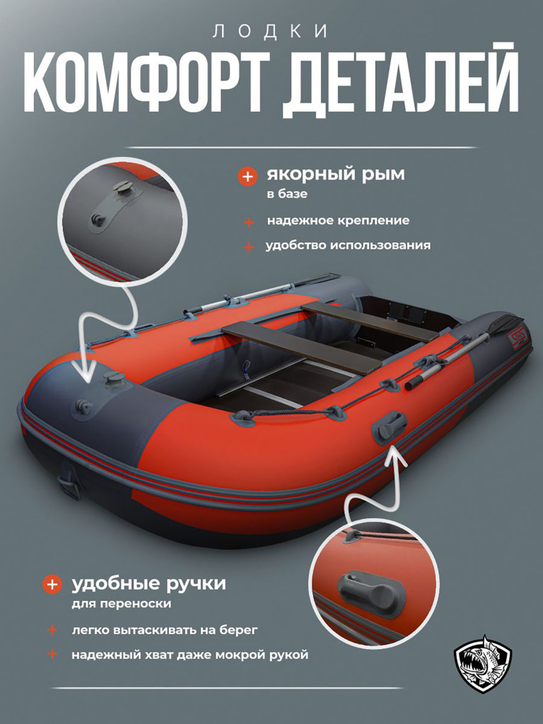 Лодка пвх под мотор Хантер стелс 335 серо-красная