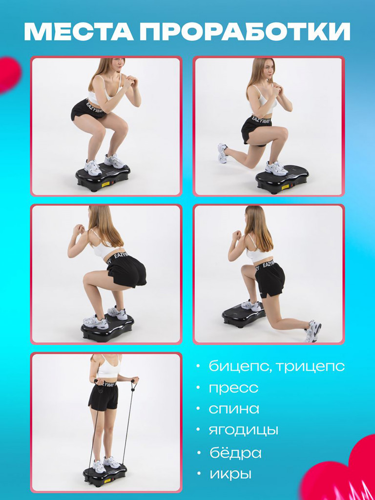 Виброплатформа Fitnesslive для похудения модель 103 цвет розовый