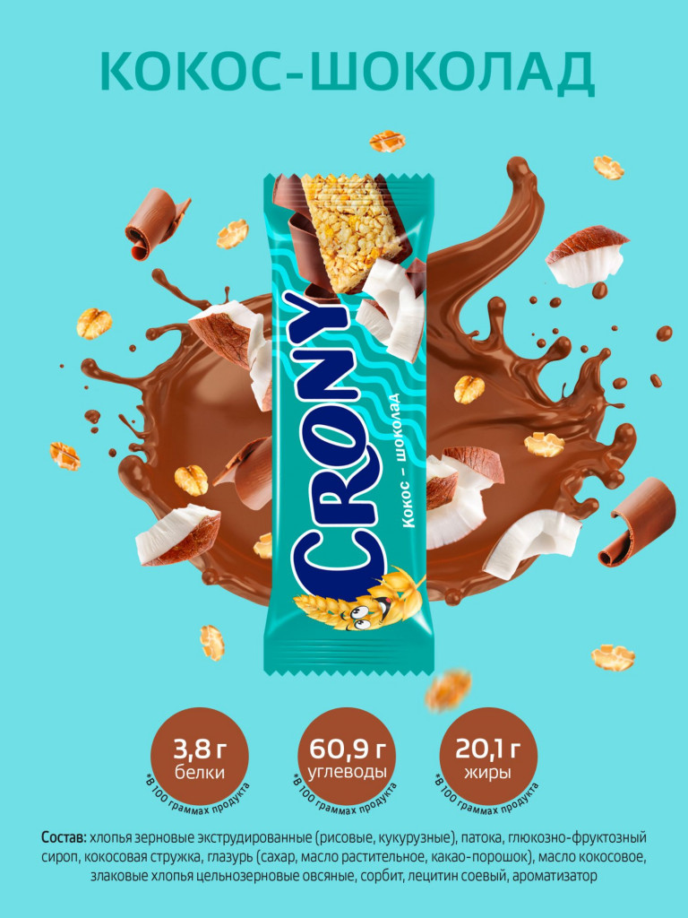 Батончик мюсли CRONY Кокос и шоколад. Упаковка 12шт. по 50г.
