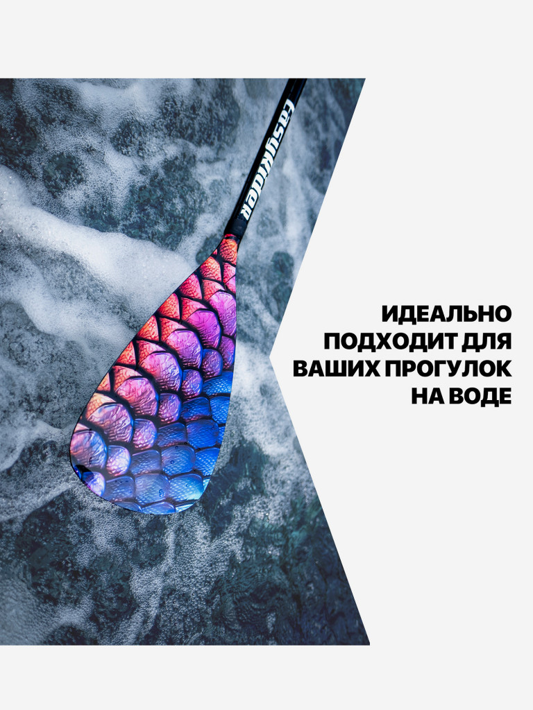 Весло для SUP досок EasyRider Dragon Scale