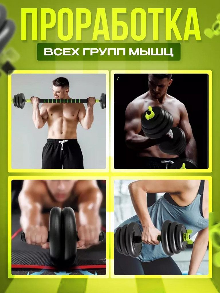 Гантели разборные FitnessLive 40 кг цвет зеленый