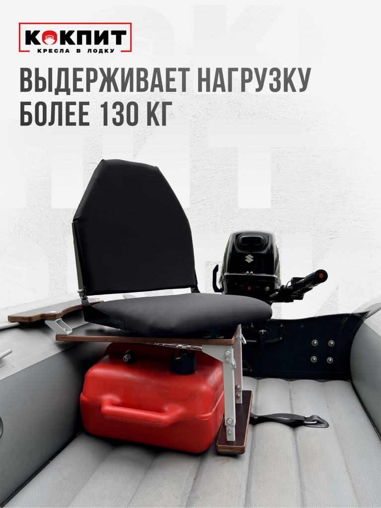 Полный комплект Кокпит Lite с занижением