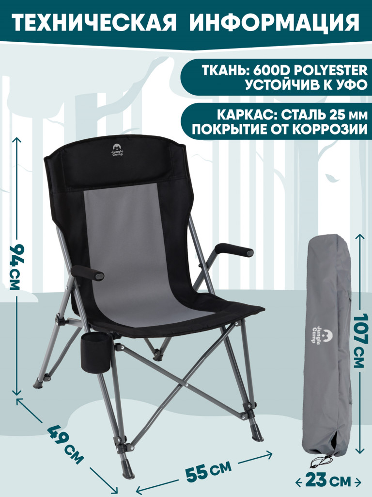 Складное кресло Trek Planet Taurus