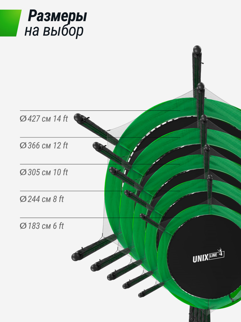 Батут каркасный UNIX Line Simple 10 ft Green с внутренней защитной сеткой, общий диаметр 305 см, до 140 кг
