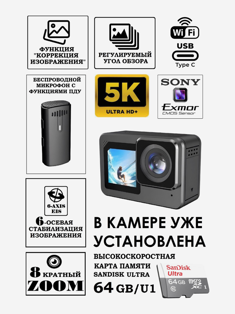 Цифровая камера X-TRY XTC455 EMRC REAL 5K WiFi STANDART