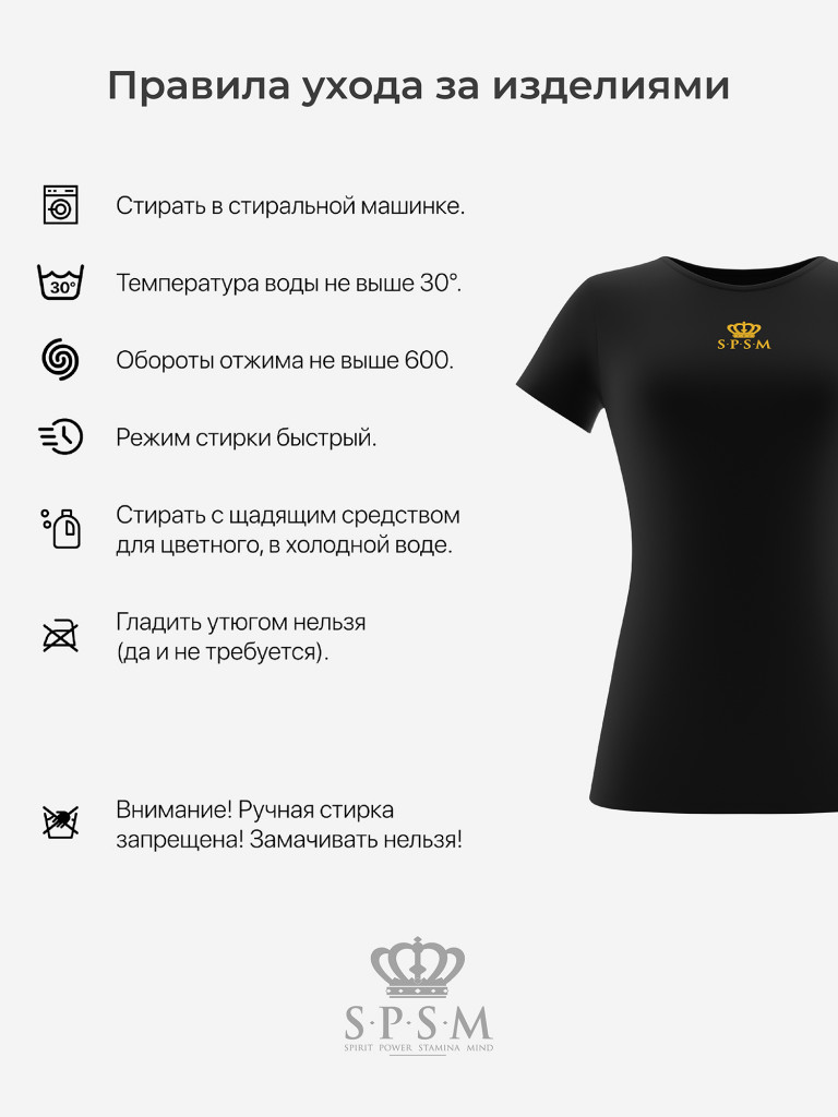 Футболка SPSM